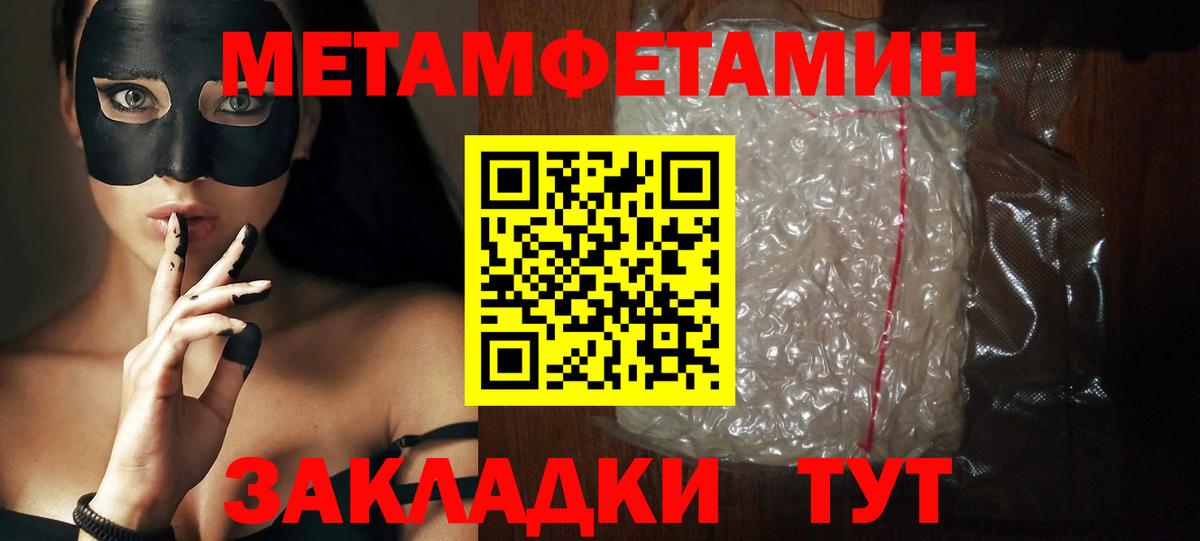 Амфетамин  Вход с VPN  Магнитогорск  Amphetamine 98%  Амфетамин 