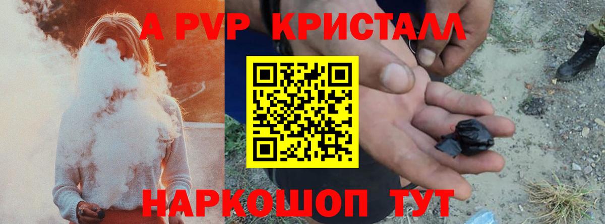 Альфа ПВП Соль  Вход с VPN  A-PVP  Alpha PVP мука  Магнитогорск 