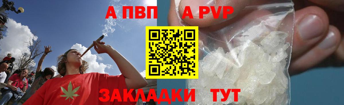 А ПВП Crystall Магнитогорск