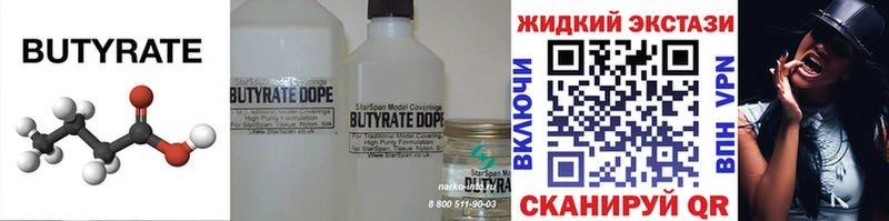 БУТИРАТ буратино  Магнитогорск 