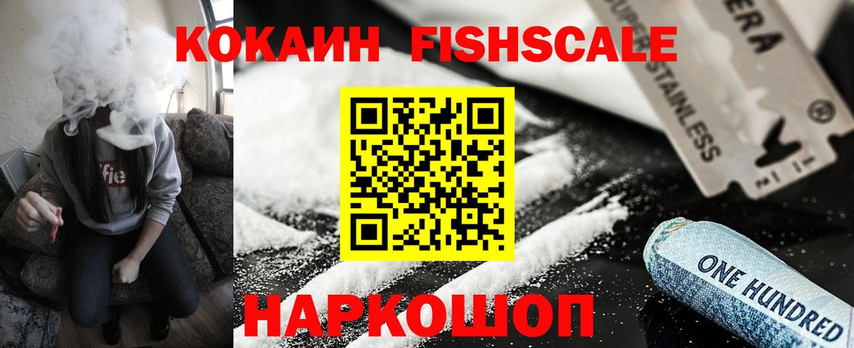 COCAIN Эквадор  Вход с VPN  Магнитогорск  Cocaine VHQ 