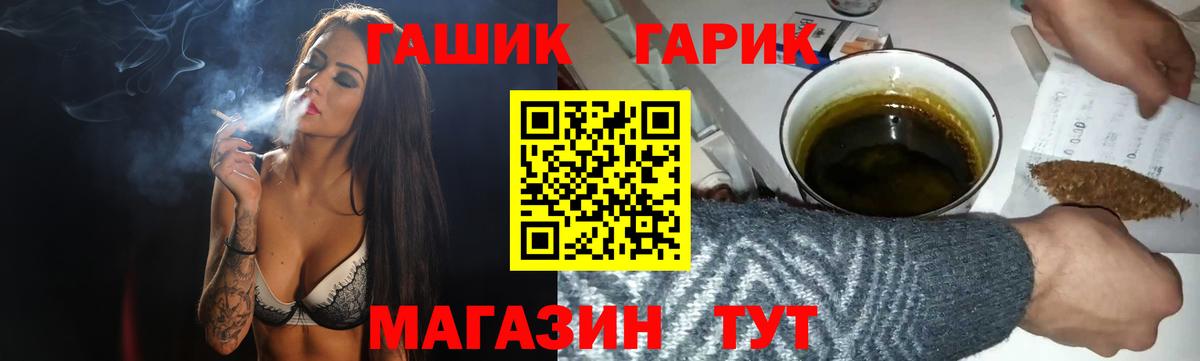 ГАШ хэш Магнитогорск