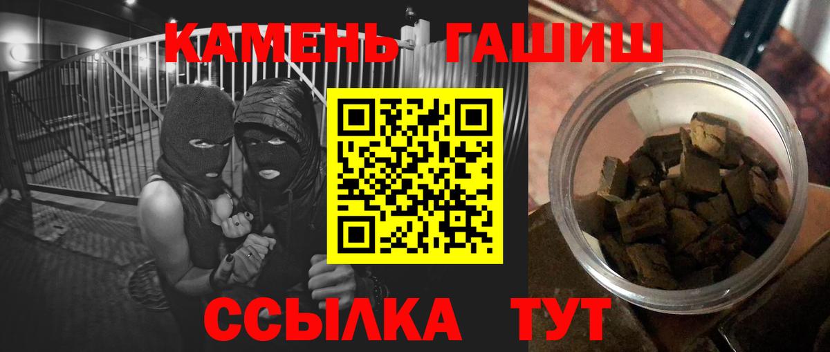 ГАШИШ hashish  Вход с VPN  Гашиш  Магнитогорск 