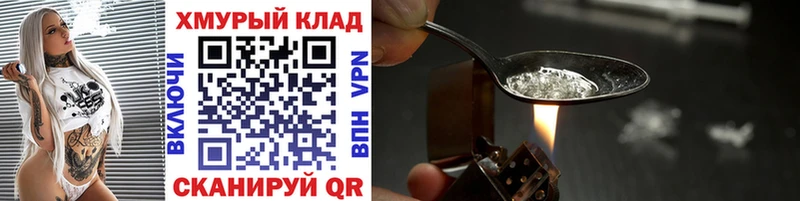 закладки  Магнитогорск  ГЕРОИН Heroin 