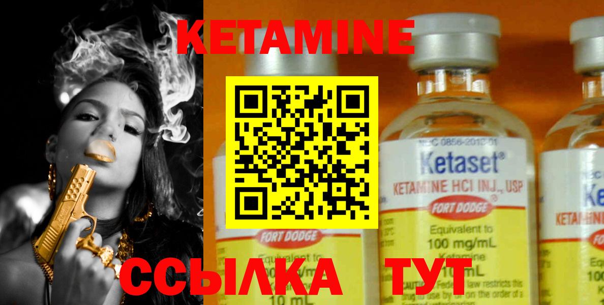 Магнитогорск  Кетамин ketamine  Кетамин ketamine  Вход с VPN 
