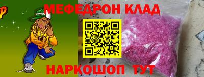 мяу мяу кристалл Бузулук
