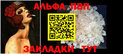 ALPHA-PVP Бугуруслан