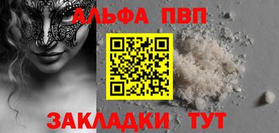 ALPHA-PVP Бугуруслан