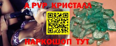 мяу мяу кристалл Бузулук
