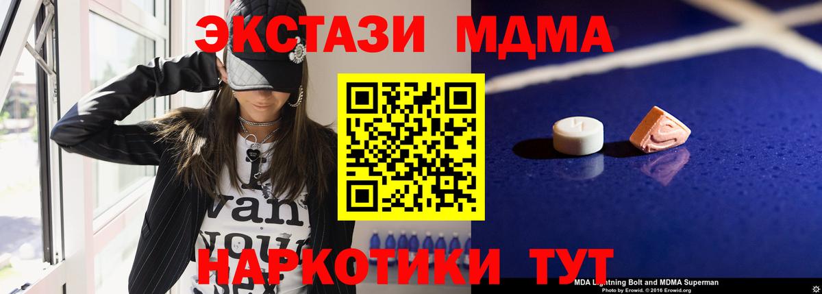 MDMA VHQ  МДМА crystal  Магнитогорск  МДМА  Вход с VPN 