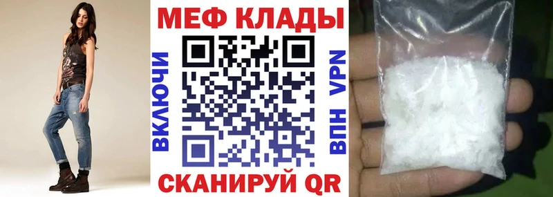 Меф мука  mega как войти  Магнитогорск 