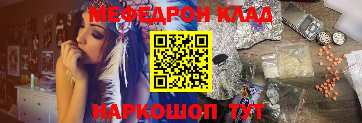 Мефедрон  blacksprut ссылки  Вход с VPN  МЯУ-МЯУ  Магнитогорск  Мефедрон VHQ 