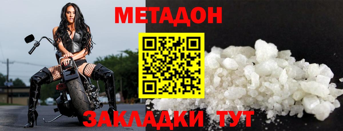 МЕТАДОН мёд Магнитогорск