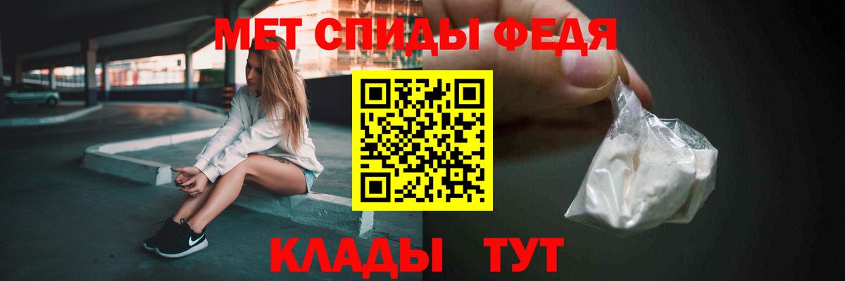 Первитин кристалл Магнитогорск