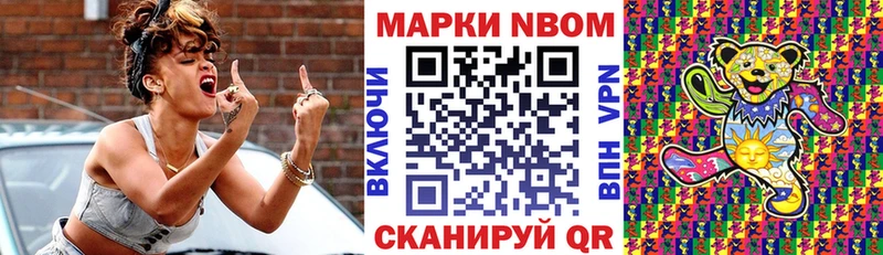 Марки 25I-NBOMe 1500мкг  купить  цена  Магнитогорск 