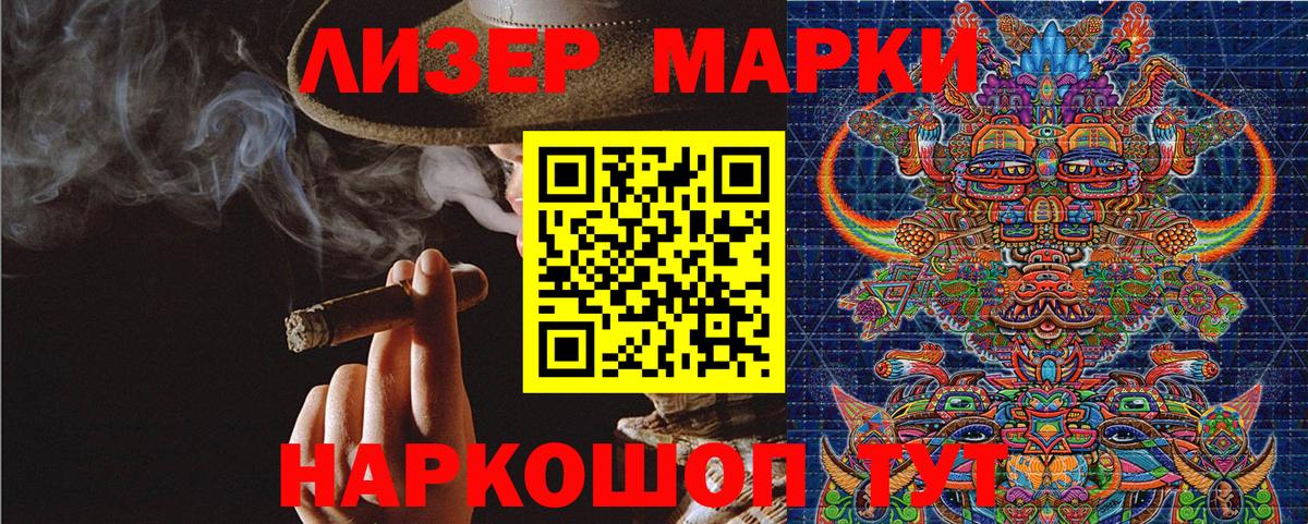 Марки 25I-NBOMe 1,8мг  Вход с VPN  Магнитогорск 