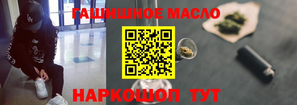 Дистиллят ТГК гашишное масло  Вход с VPN  Магнитогорск 